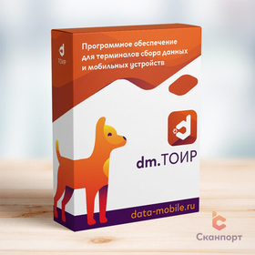 Лицензия DM.ТОИР